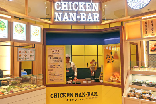 CHICKEN NAN-BAR