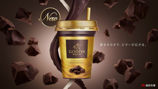 GODIVA ダークチョコレート