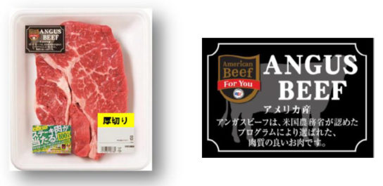 アメリカ産牛肉肩ロース厚切りステーキ用