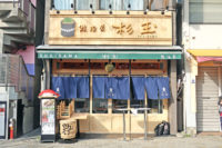 スシロー／神楽坂に新業態・大衆寿司居酒屋「杉玉」、5年後100店目標
