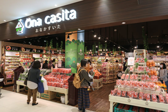 「Una Casita（おなかすいた）」もユニー初出店