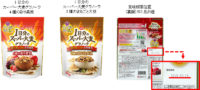 日清シスコ／「1日分のスーパー大麦グラノーラ」2商品自主回収