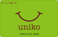 ファミリーマート／ユニーの電子マネー「ユニコ」全店導入、1万7500店に