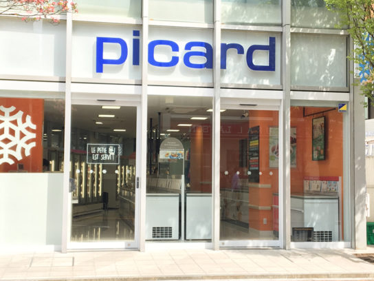 Picard 広尾店