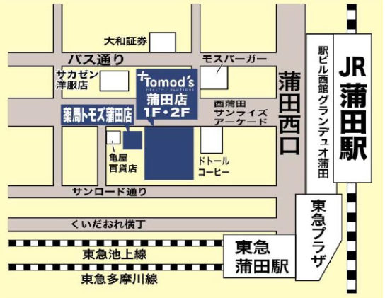 トモズ蒲田店