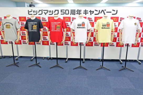 ビッグマック50周年記念クーポンTシャツ