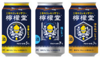 コカ･コーラ／缶チューハイ参入、レモンサワー専門ブランド「檸檬堂」