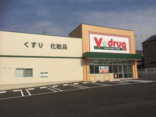 V・drug米野木店