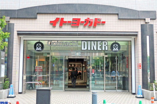 イトーヨーカドー大井町店