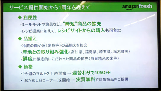 今年の取り組み