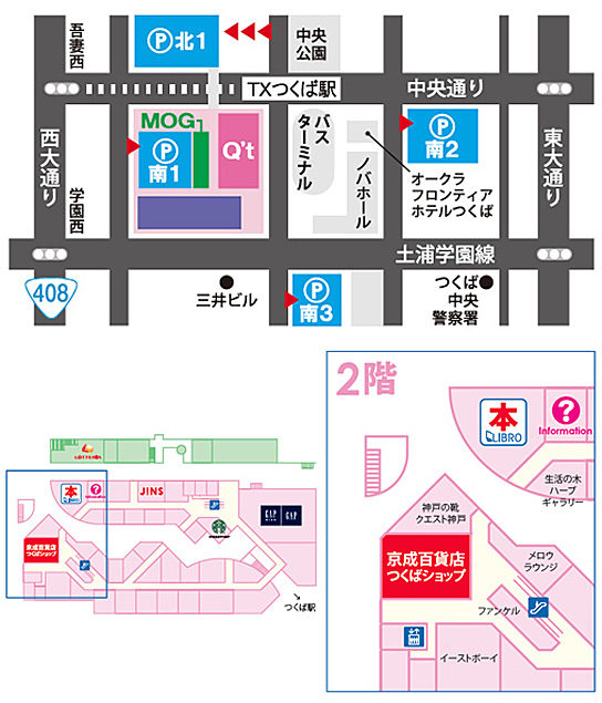 店舗所在地