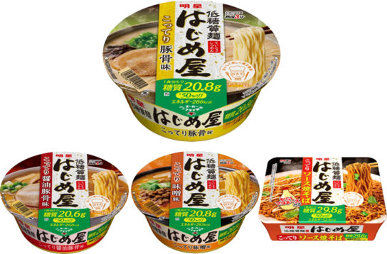 「低糖質麺 はじめ屋」シリーズ