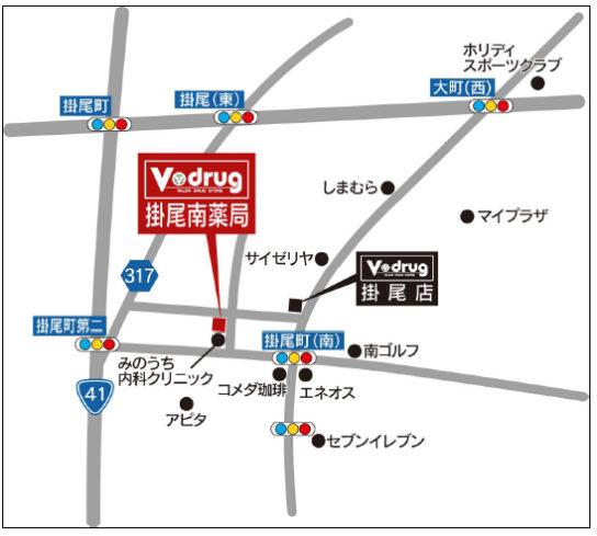 V･drug 掛尾南薬局