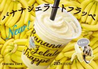 ファミリーマート／「バナナジェラートフラッペ」発売