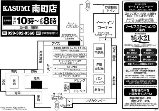 店舗レイアウト