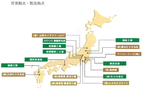 むらせのの営業拠点・製造拠点