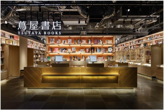 蔦屋書店