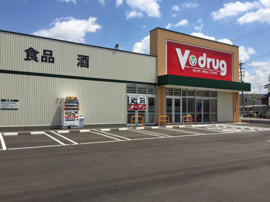 V・drug 中川野田店