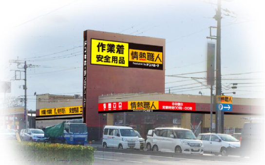 情熱職人久喜店