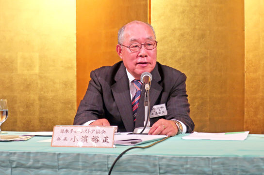 新会長の小濱氏