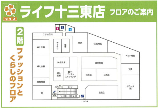 2階は日用品、普段着がそろう