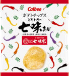 カルビー／京都老舗・七味家とコラボ「ポテトチップス こだわりの七味あじ」