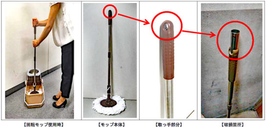 破損原因の再現