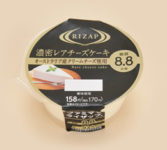 ファミリーマート／RIZAP監修の低糖質「レアチーズケーキ」