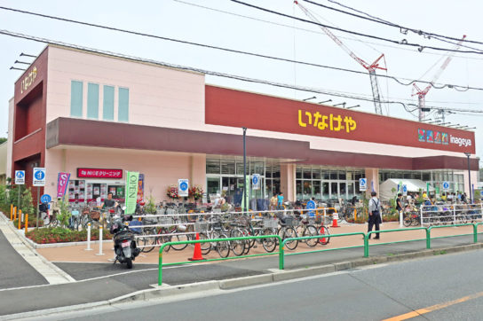 いなげや練馬関町店