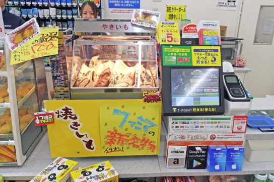 ドン・キホーテ名物の焼き芋も導入