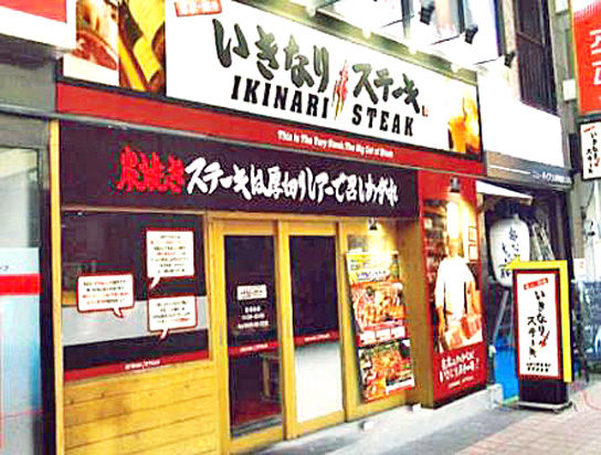 店舗イメージ