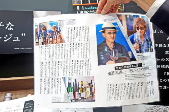 定期的にワインを選定