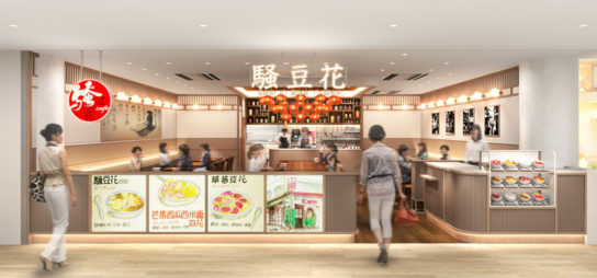 「騒豆花」新宿ミロード店