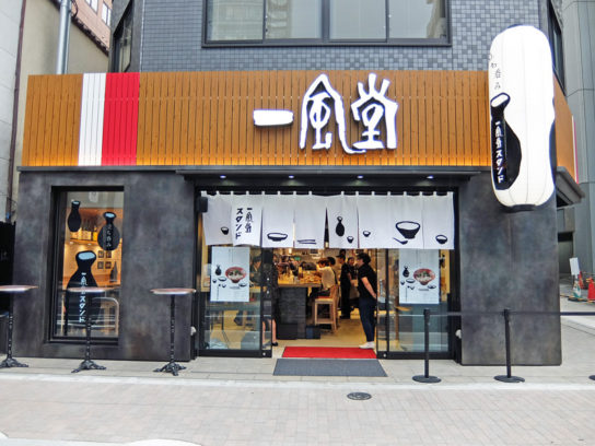 一風堂の店舗