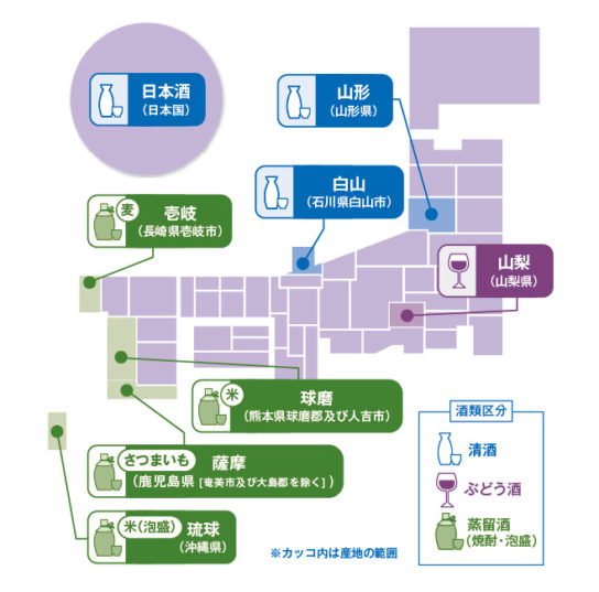 酒類の地理的表示マップ（2018年3月末）