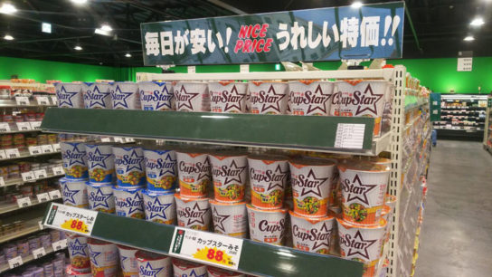 カップラーメンの対象商品の一例