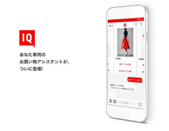 UNIQLO IQ