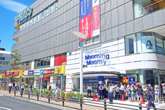 ブルーミングブルーミーひばりが丘パルコ店