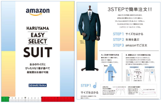 アマゾンでオーダースーツ開始