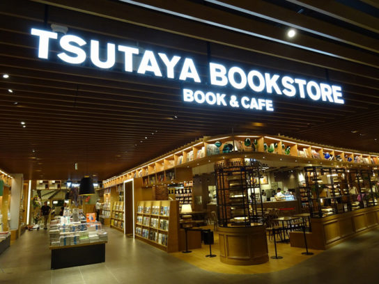 TSUTAYA BOOKSTORE MIRAI NAGASAKI COCOWALK