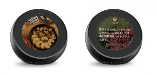 「Amazon Echo Spot」で料理動画の再生やレシピ表示が可能に