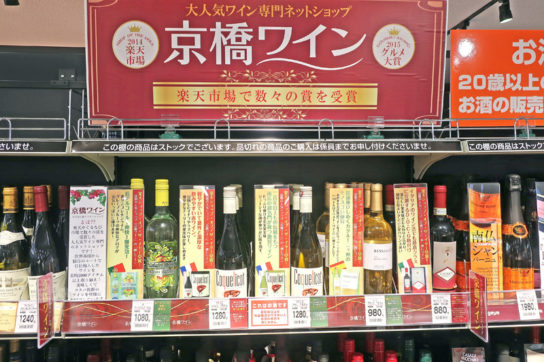 京橋ワイン