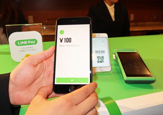 LINE Pay 店舗用アプリ