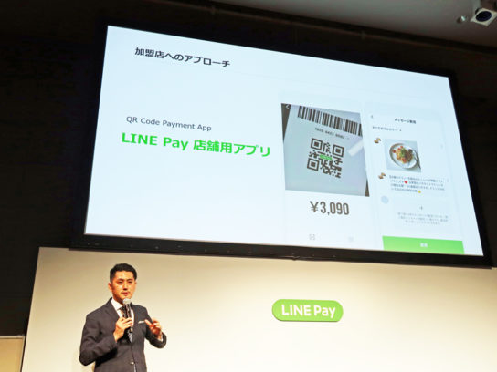 LINE Payの長福久弘COO