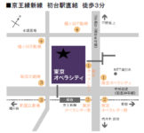 トモズ／「東京オペラシティ店」刷新、医薬品・化粧品さらに充実
