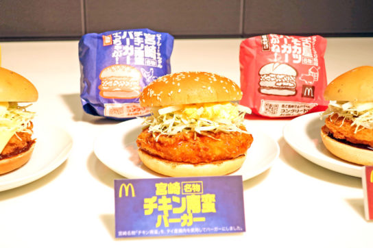 宮崎名物チキン南蛮バーガー