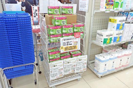 健康食品売場