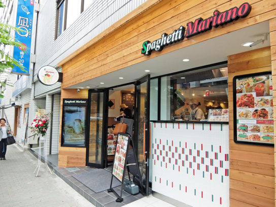 スパゲッティ マリアーノ日本橋茅場町店