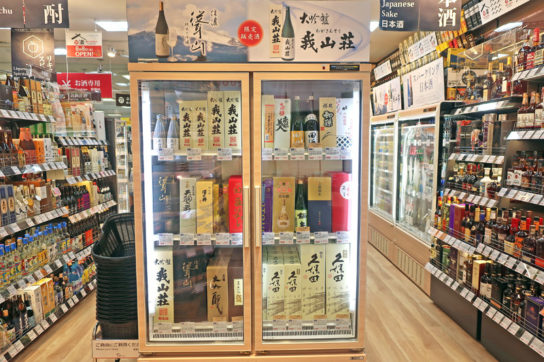オリジナル日本酒「我山荘」を冷蔵ケース訴求