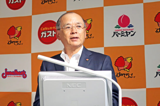 谷会長兼社長